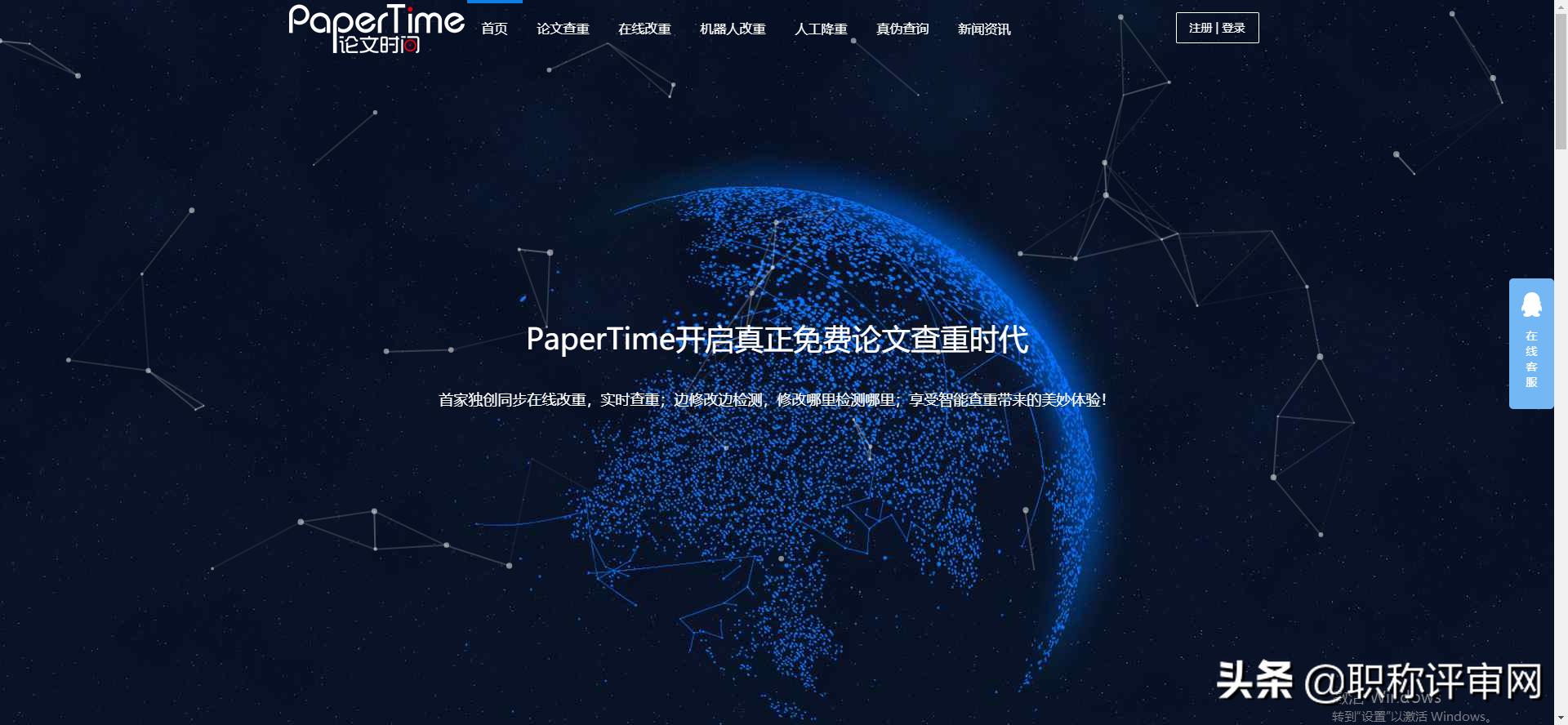 paperfree论文查重网站,可以免费论文查重的网站推荐