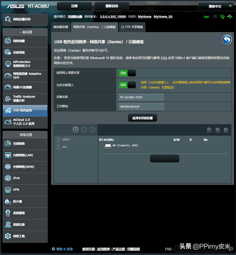 华硕路由器rt-ac5300做成软路由,华硕千兆无线路由器rt-ac66u