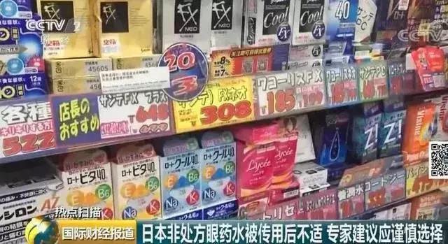 使用有风险网红眼药水,这几款日本网红眼药水被国外禁售