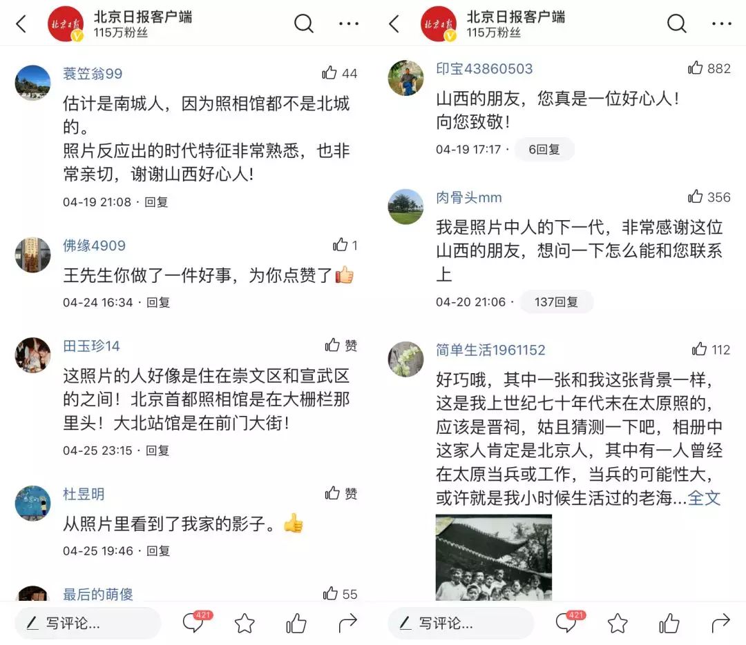 祝你在头条许的愿，像他们一样实现丨49个头条用户愿望成真的故事