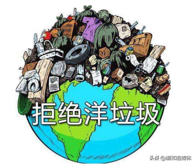 禁止洋垃圾进口,开始禁止进口洋垃圾的时间