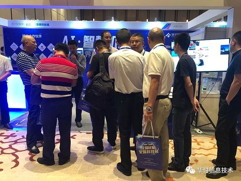 亮点不断！华付智慧机场高科技产品亮相民航安保科技展