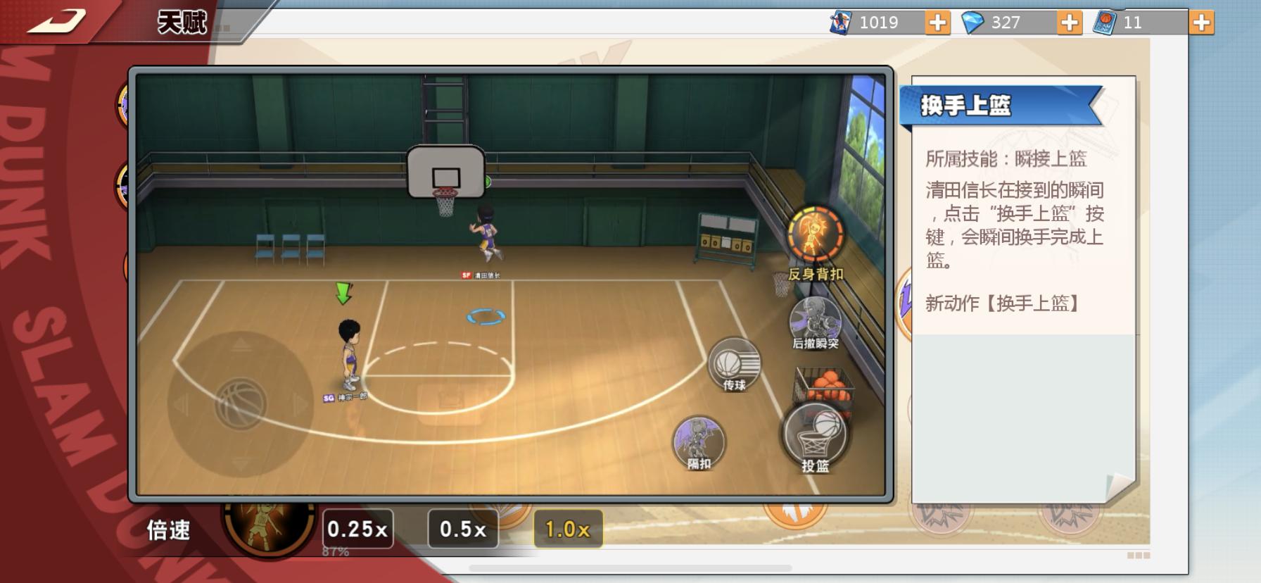 灌篮高手如何快速升到绝对主力,灌篮高手怎么登进去