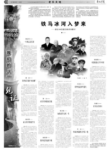 小学优秀党课,小学主题党课