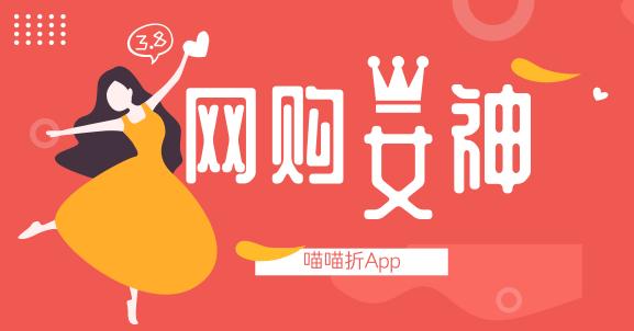 喵喵折历史低价,喵喵折比价靠谱吗