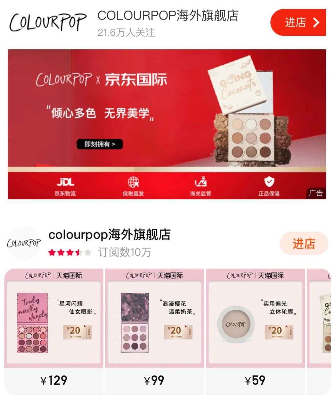 你以为旗舰店就一定是正品吗,总有些人说旗舰店不怕买到假的