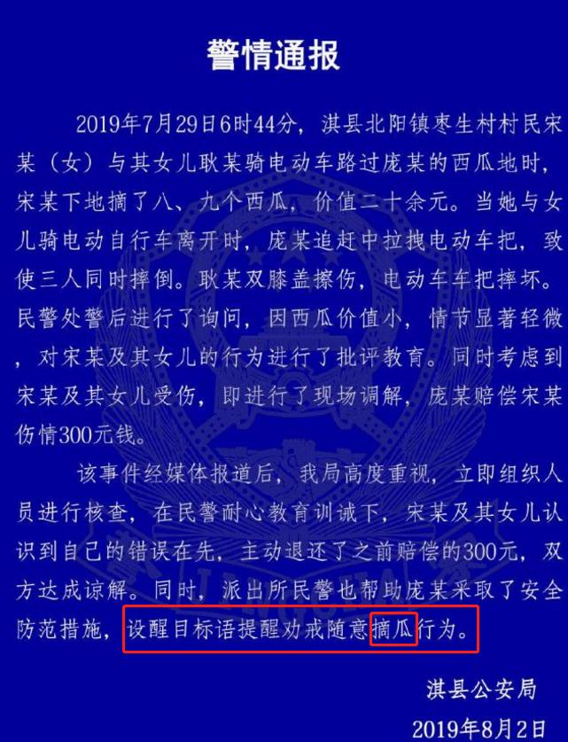 西瓜被偷瓜农却倒赔300给小偷,瓜农西瓜被偷倒赔300后续