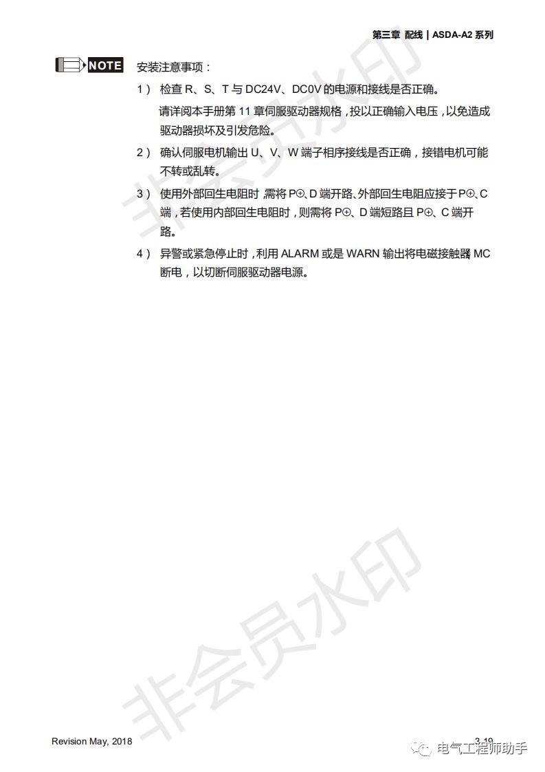 台达a2伺服连接电脑要安装驱动么,台达a2伺服所有参数恢复出厂设置