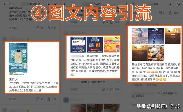 微信卖货群里销售技巧,微信朋友圈卖货怎么引流