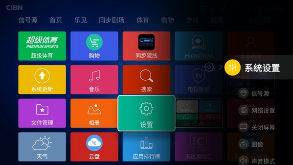 智能电视如何不进入系统,tcl智能电视如何强制恢复出厂设置