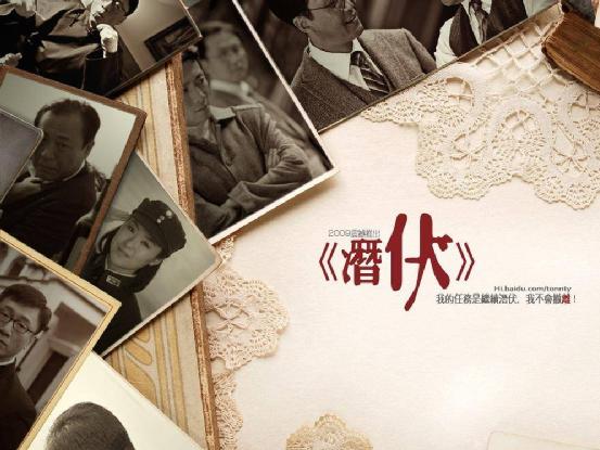 潜伏首播是哪一年,潜伏电视剧中真正的逃犯是谁