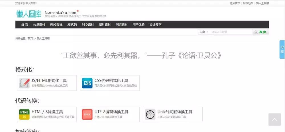 提升五倍效率的官方工具,搜罗各种实用提高效率的软件工具
