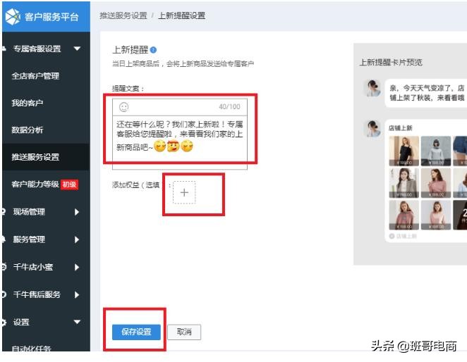 淘宝客服怎么发送优惠券,淘宝客服补贴红包流程