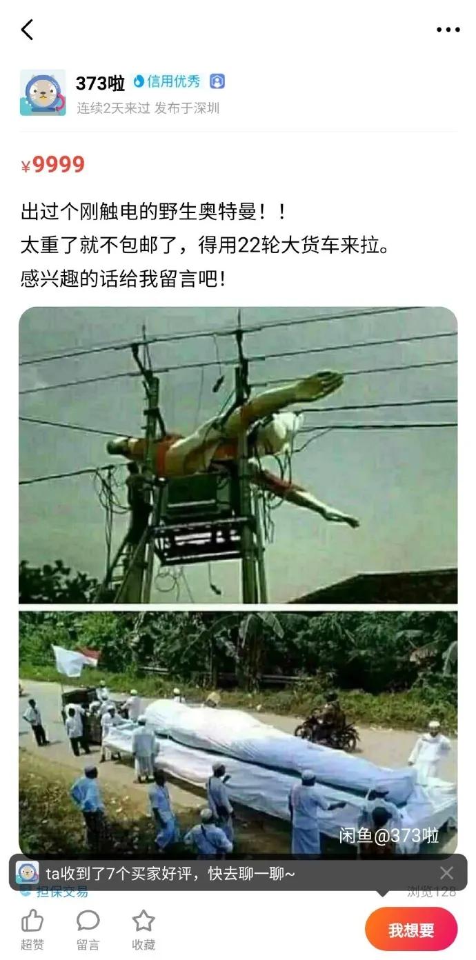 穿恨天高坐地铁的社死现场，两位男士都不忍看这次“崴脚表演”