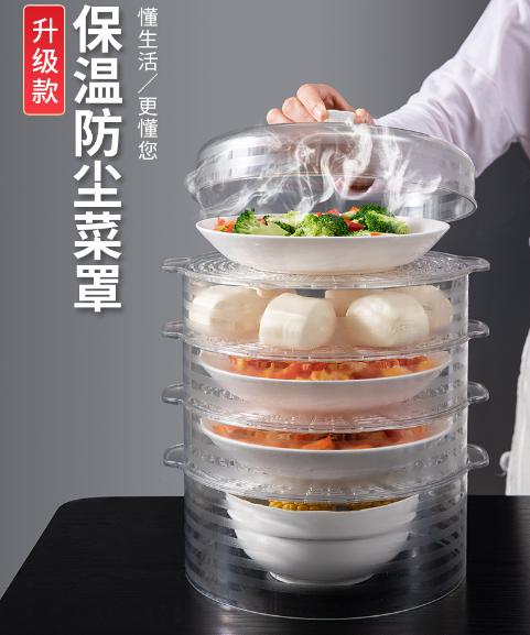 防虫防潮菜罩,保温菜罩家庭必备