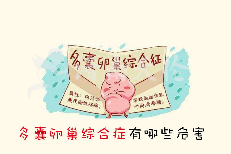 得了多囊卵巢不治疗可以吗,得了卵巢多囊不排卵该怎么办