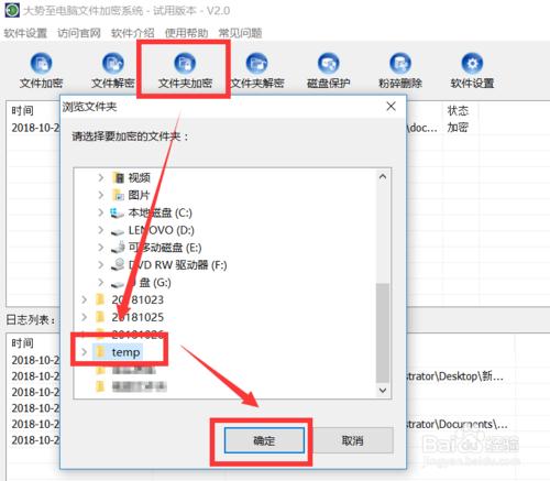 硬盘加密bitlocker忘记怎么打开,win7没有bitlocker怎么磁盘加密命令
