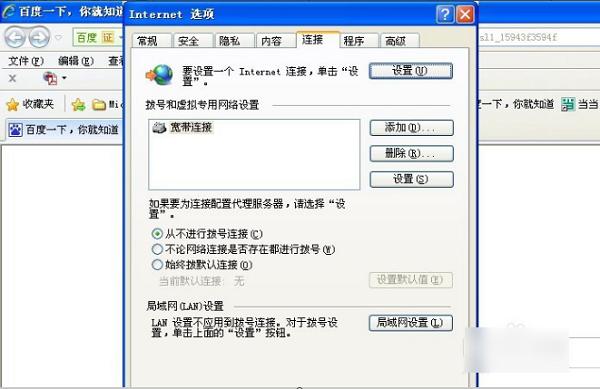设置代理服务器的作用,设置代理服务器的方法