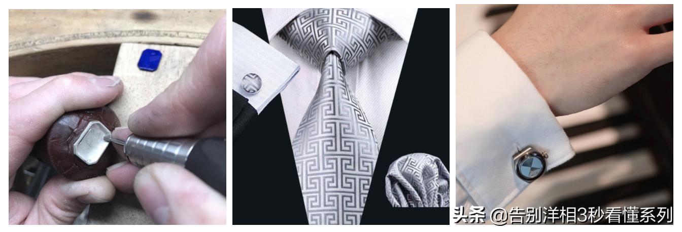 立马变行家~3秒看懂「魅力男性之袖扣」学问