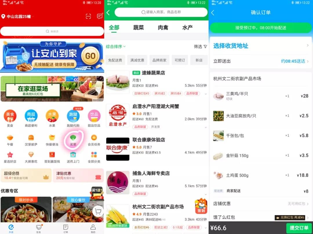 美团饿了么叮咚,叮咚已停止运行