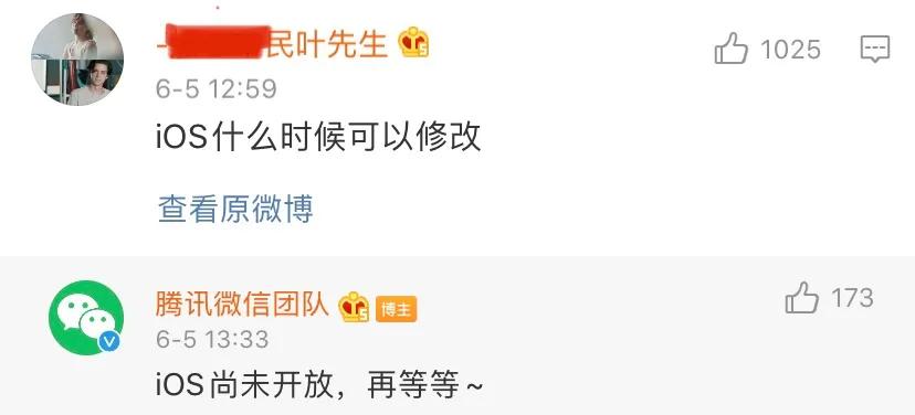 微信号怎么改成官宣,如何用微信号官宣