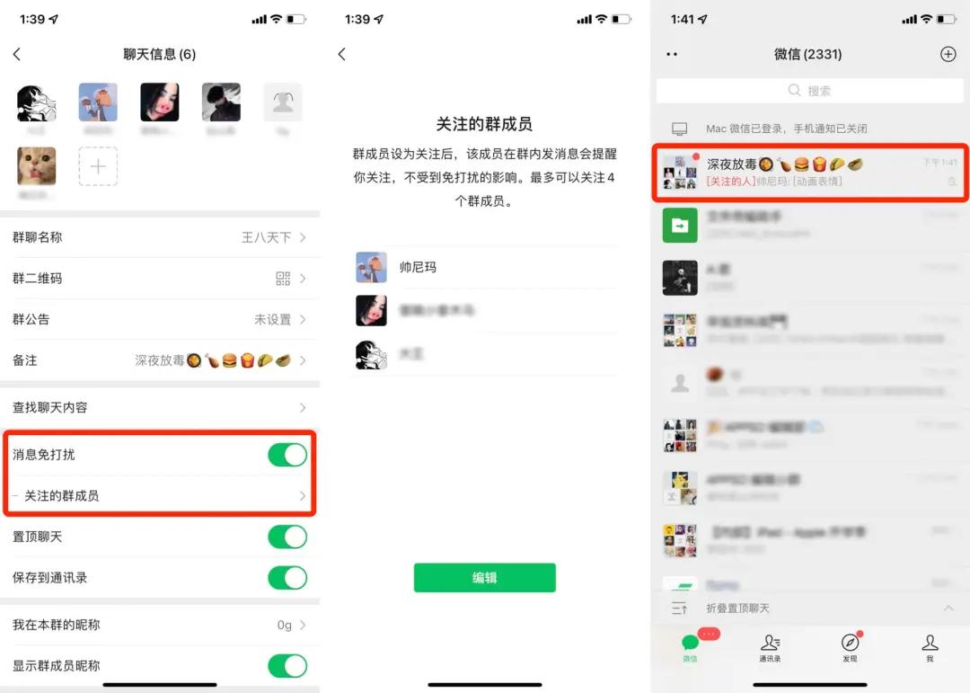 微信大更新！提示音铃声能换了，群消息屏蔽也能看到特定消息