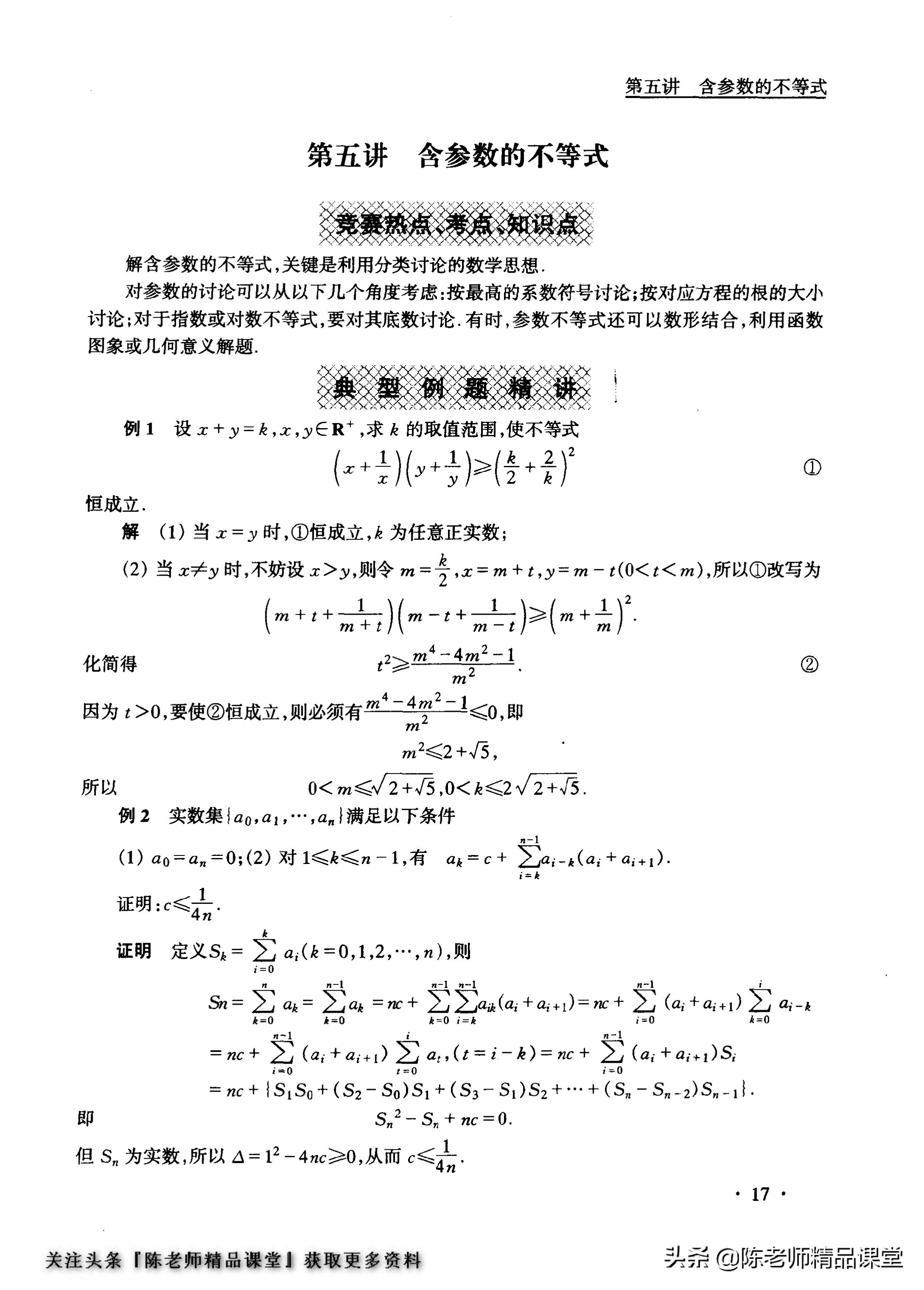 高中数学奥林匹克训练题库,数学一年级奥林匹克试题集锦