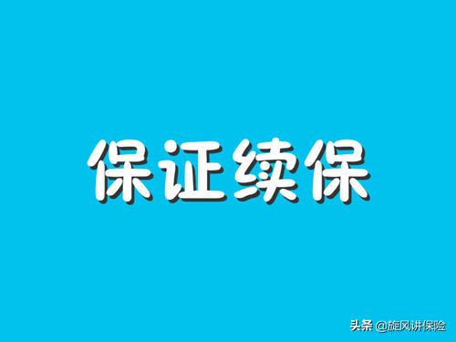 泰康尊享d款百万医疗保险,泰康人寿百万医疗险优缺点
