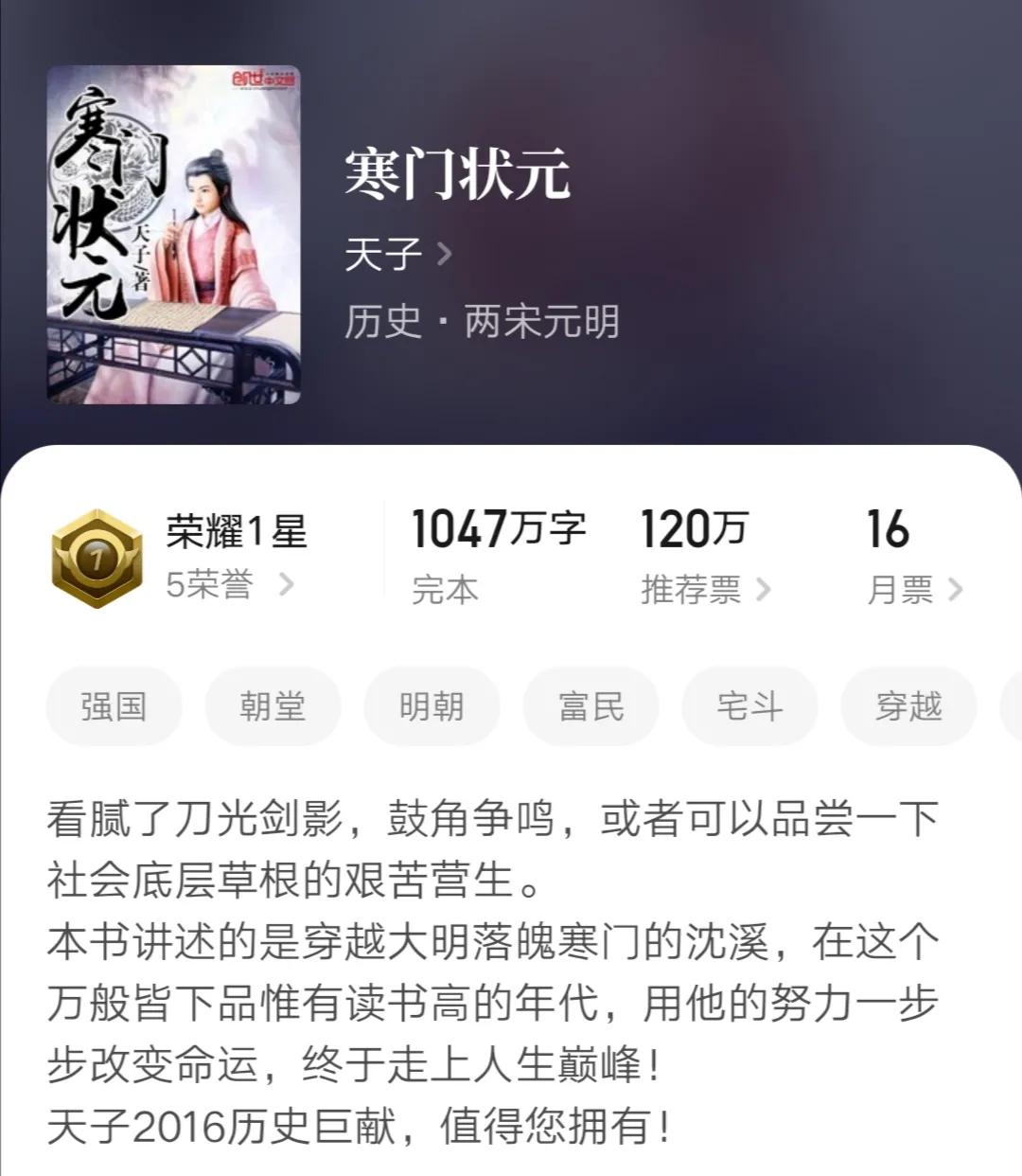 五本主角智谋小说,明朝官宦子弟类小说推荐