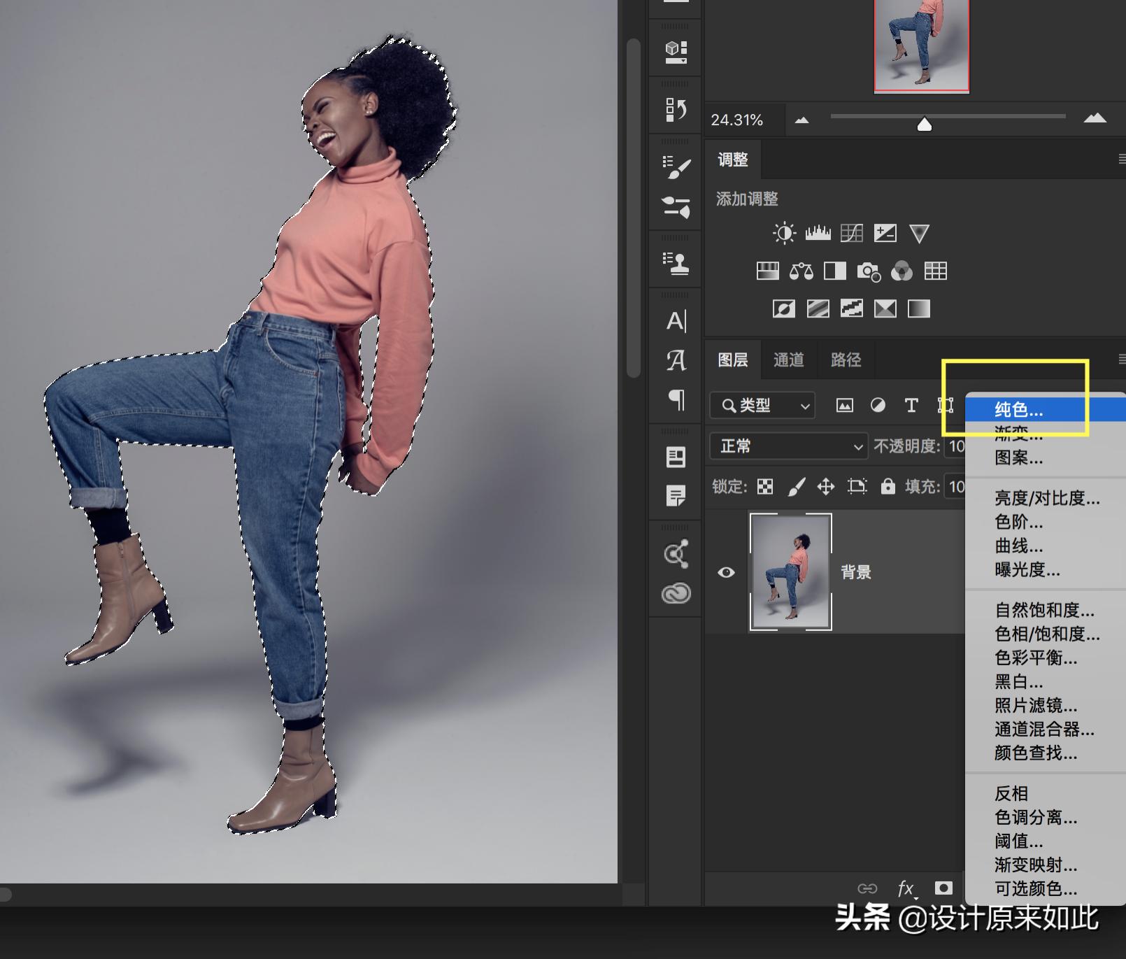 ps图片怎么快速抠图去背景,2017版ps快速抠图去掉背景
