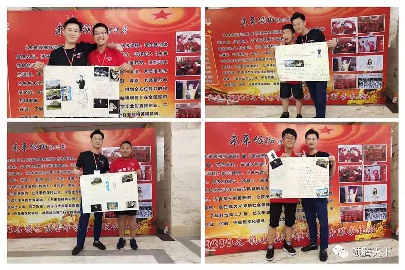 棰嗚鎬濈淮璁粌钀ユ椂闂村畨鎺掕〃,棰嗚吘澶╀笅