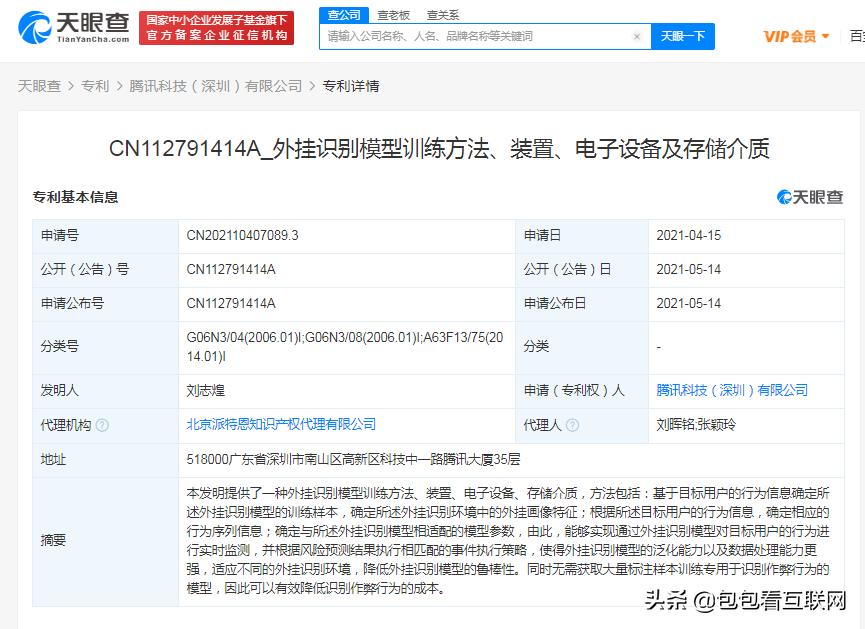 互联网资讯2020.10.22,2021.10.24互联网资讯