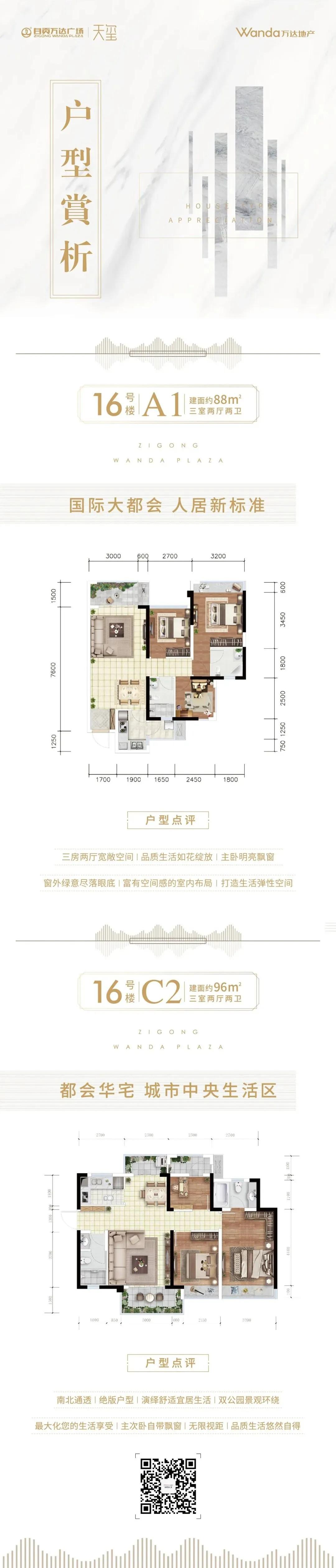 万达周年庆，集赞60个，免费领缅甸进口西瓜