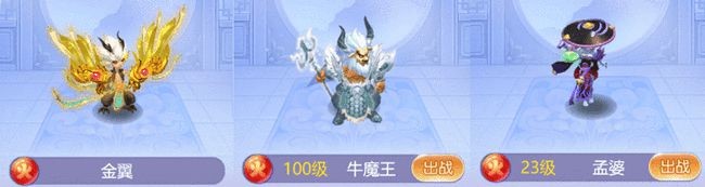 梦幻西游网页版金色最强伙伴组合,梦幻西游网页版最新金色伙伴金翼