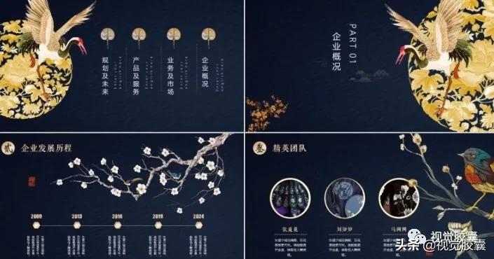 不是吧，你喜欢古风喜欢到，连PPT都是古风的