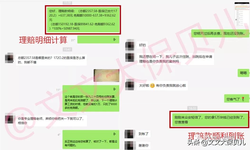 恶性肿瘤医疗保险理赔案例,保险恶性肿瘤确诊赔付