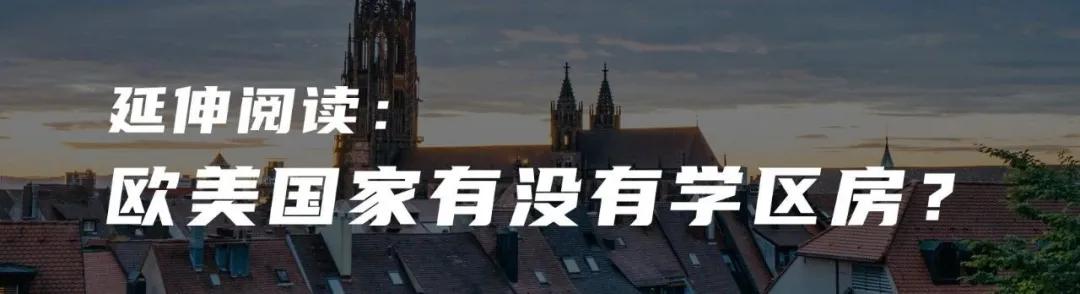 学区房可能会被划出去吗,学区房现象的不公平性