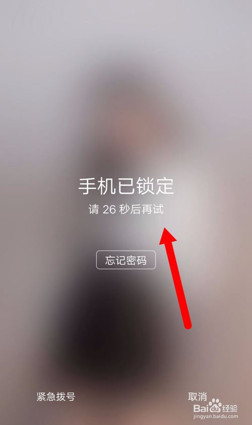 手机忘记密码怎么打开锁屏密码,手机忘记密码怎么打开