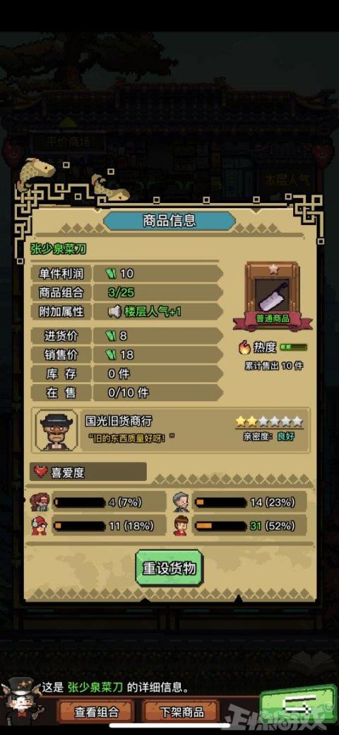 5个中国屌丝，居然敢挑战马云？做出了让玩家一夜暴富的游戏！