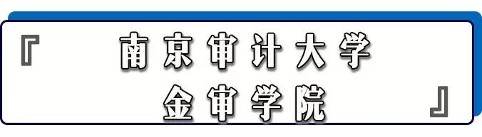 南京学费50万一年的学校,南京公办院校学费2024