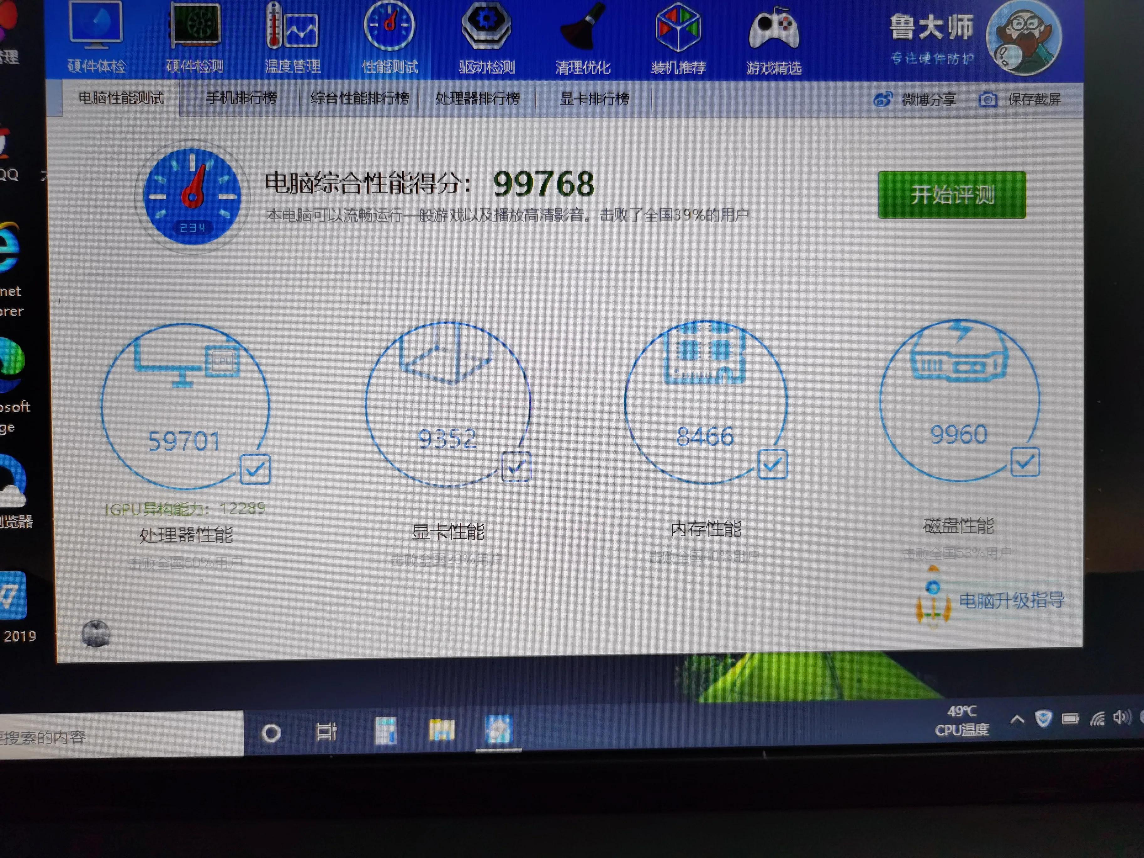 联想e530怎么用光盘启动,联想e530笔记本内部结构