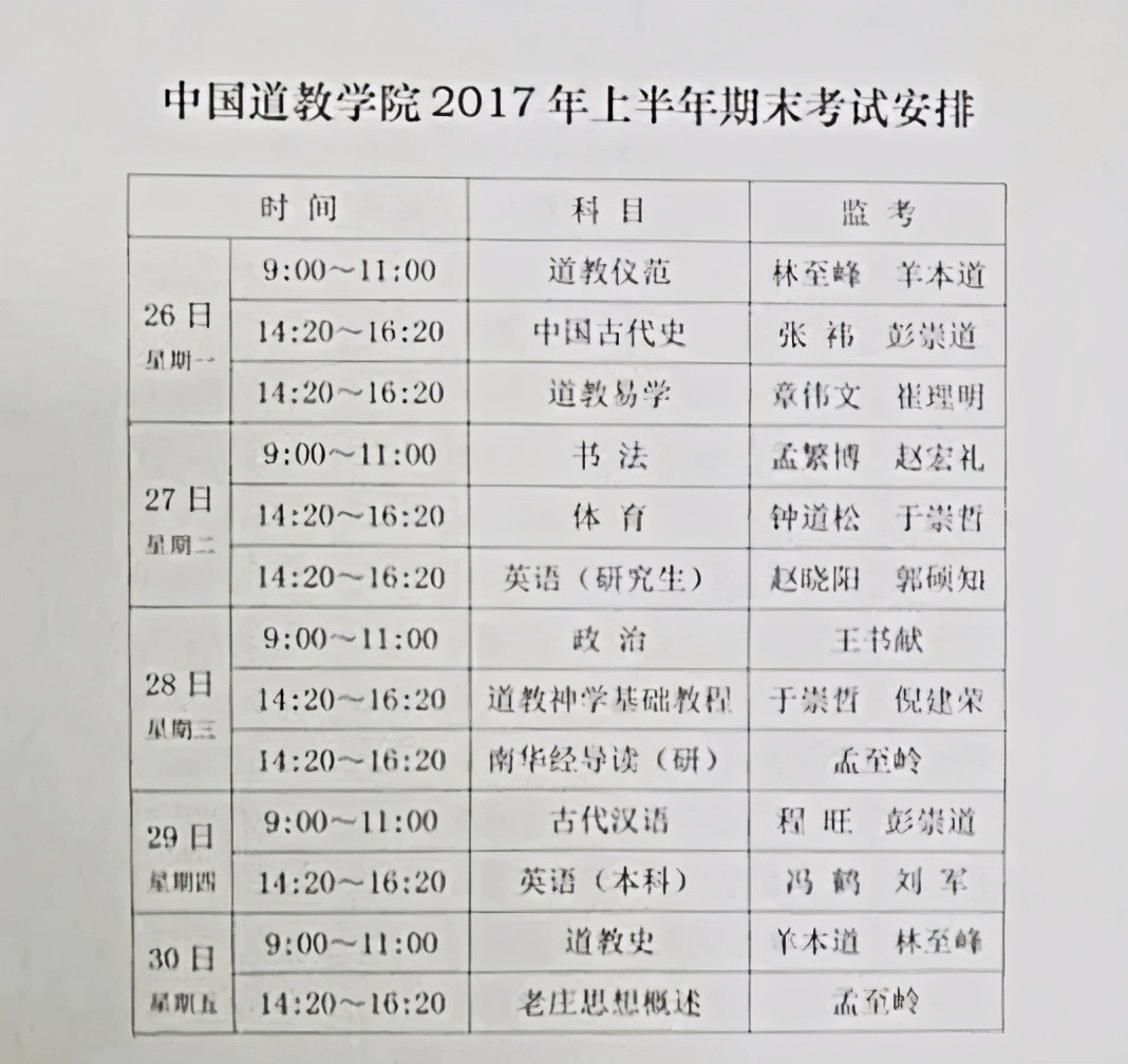 不想做混日子的工作,不想做道士的道士