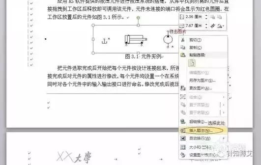 论文数据表格怎么处理和分析,论文表格数据分析方法