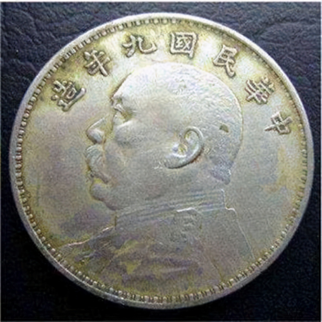袁大头四年五元银元真假辨别,鉴定袁大头银元最简单方法