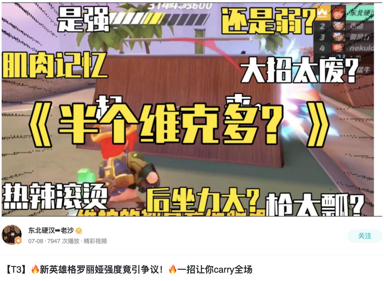 专访《T3》制作人：做一款人人都可以享受的英雄射击手游