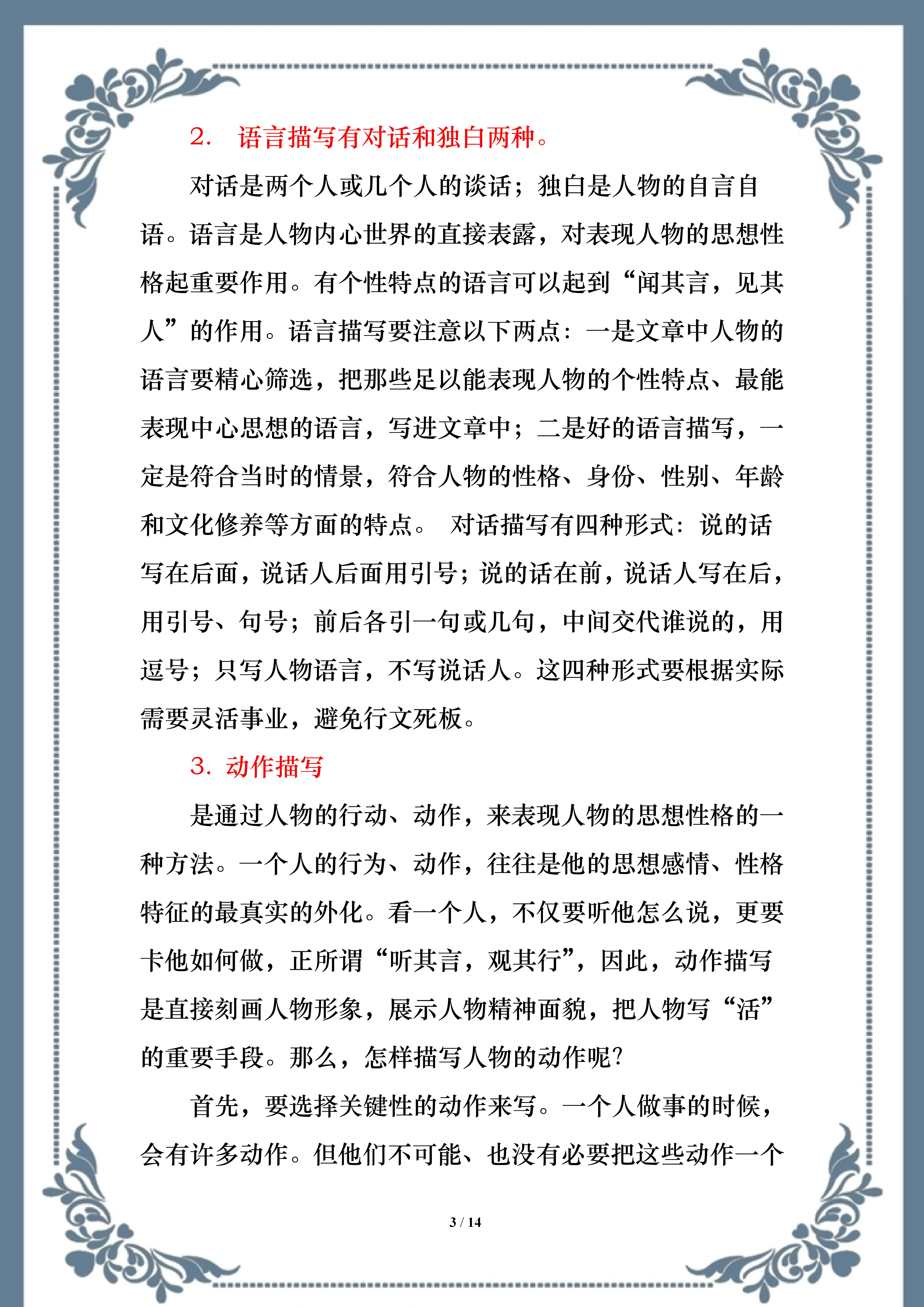 作文不会写去哪抄,作文不会写没有思路