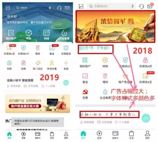 农行app的所有功能都被限制了,农行app小程序如何添加在桌面