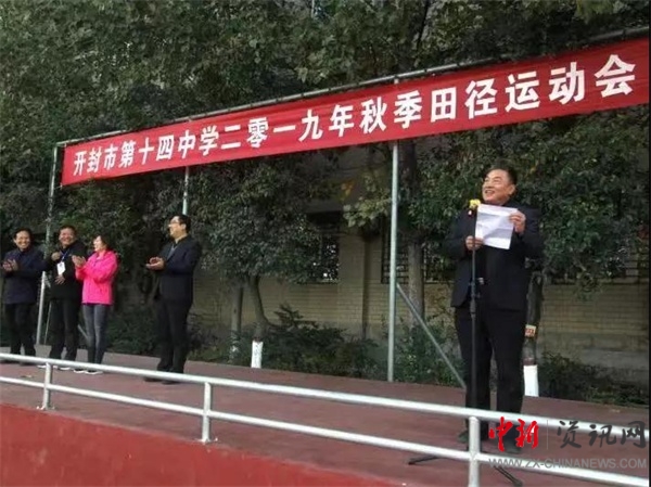 开封十四中运动会100米,开封第14届运动会