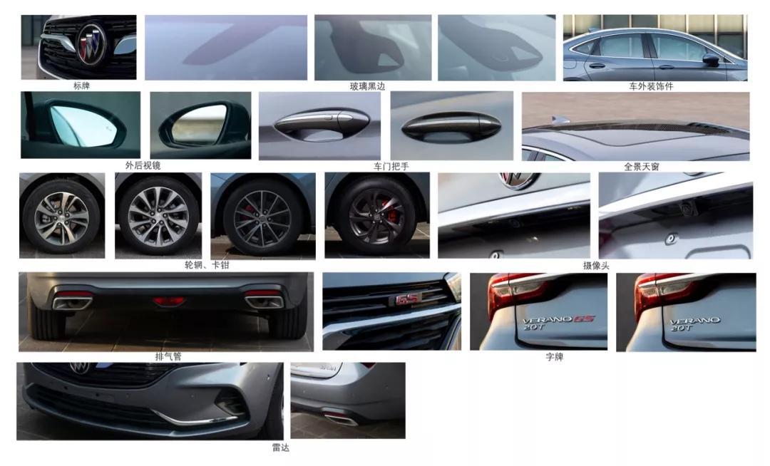 采用两款3缸发动机，别克新款威朗三厢曝光