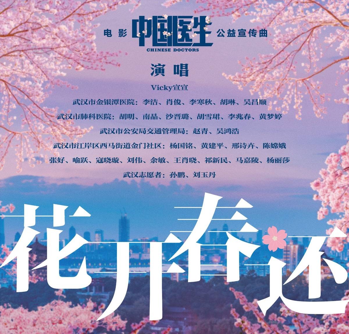 中国医生经典歌曲,中国医生三首歌曲